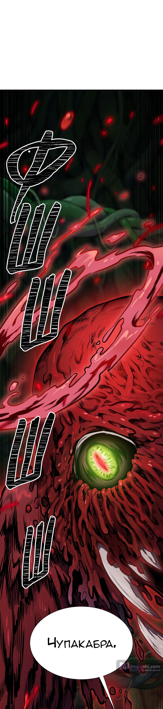Страница 28 главы 191 манги Башня Бога / Tower of God