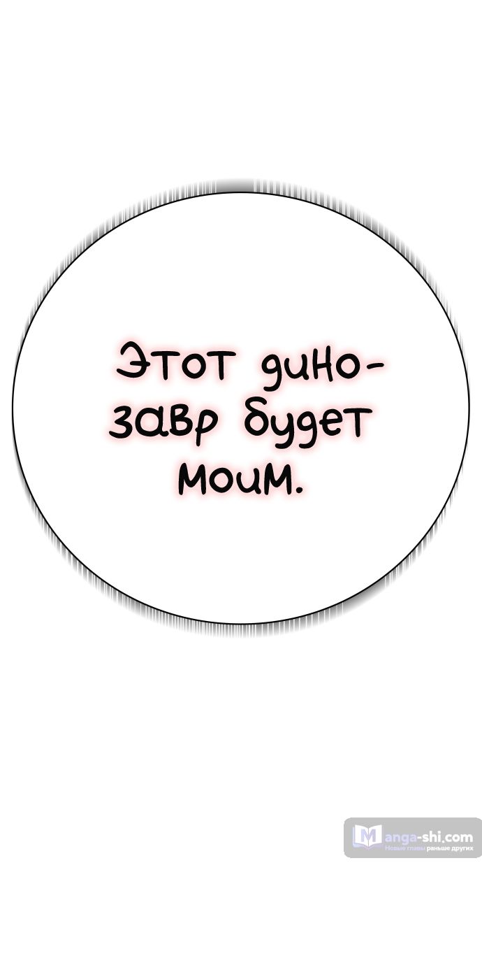 Страница 31 главы 191 манги Башня Бога / Tower of God