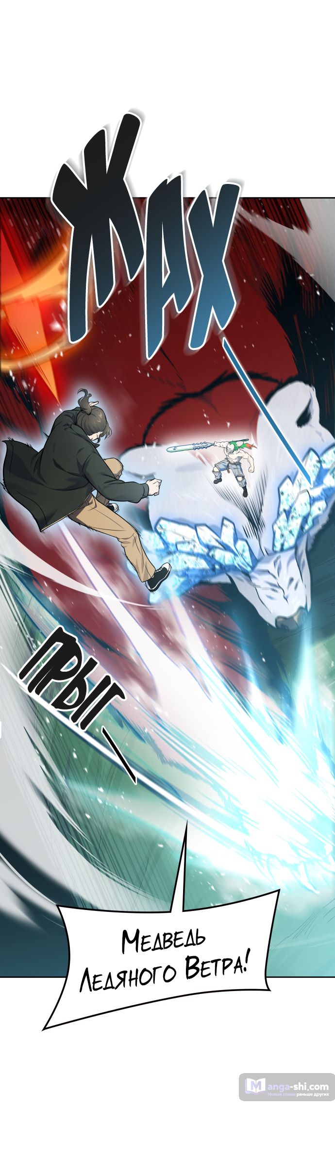 Страница 34 главы 191 манги Башня Бога / Tower of God