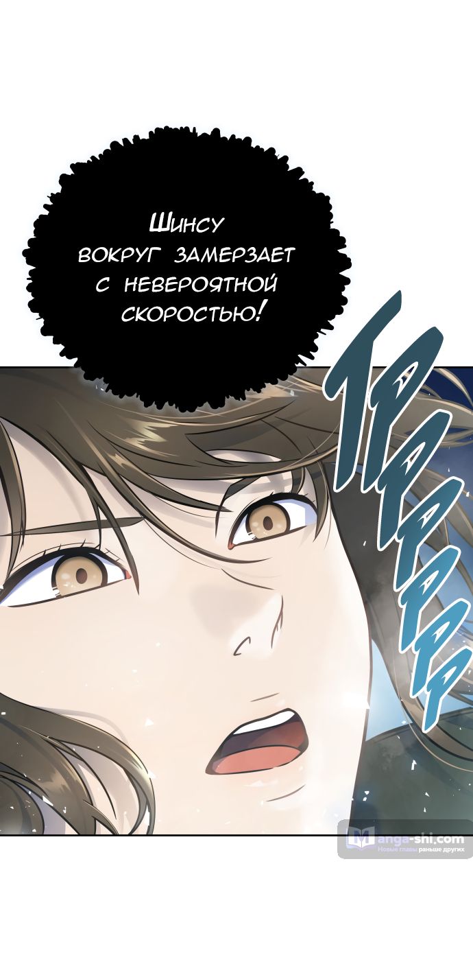 Страница 40 главы 191 манги Башня Бога / Tower of God