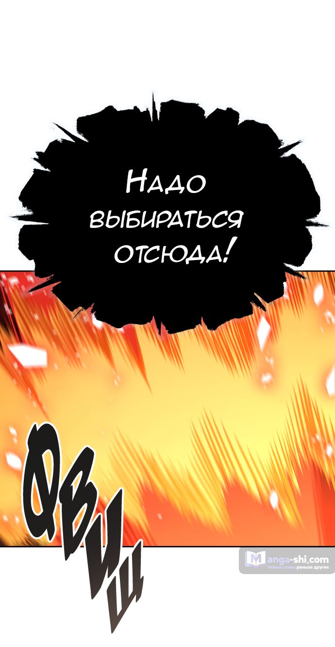 Страница 41 главы 191 манги Башня Бога / Tower of God