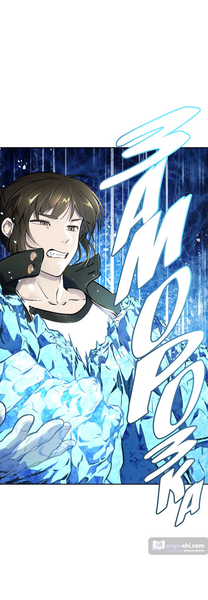 Страница 42 главы 191 манги Башня Бога / Tower of God