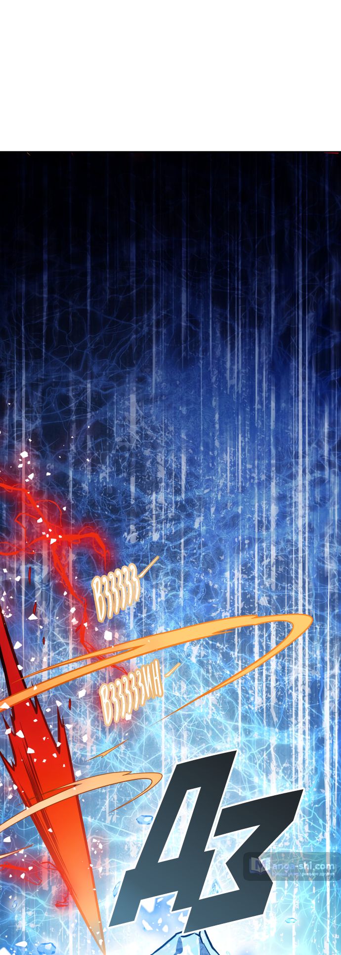 Страница 43 главы 191 манги Башня Бога / Tower of God