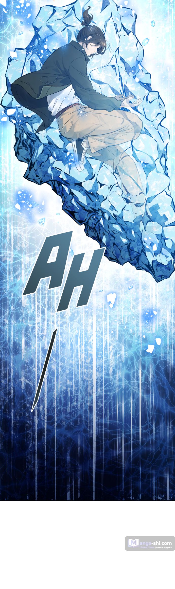 Страница 44 главы 191 манги Башня Бога / Tower of God