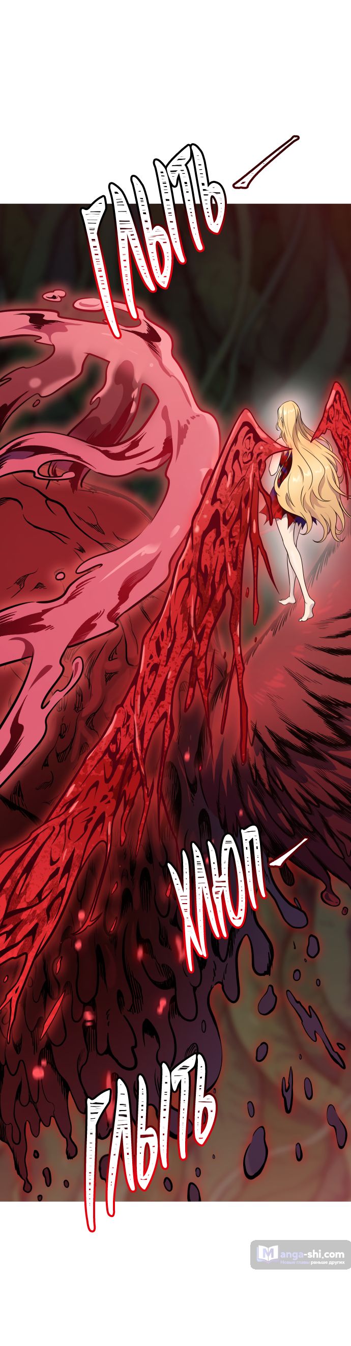 Страница 56 главы 191 манги Башня Бога / Tower of God