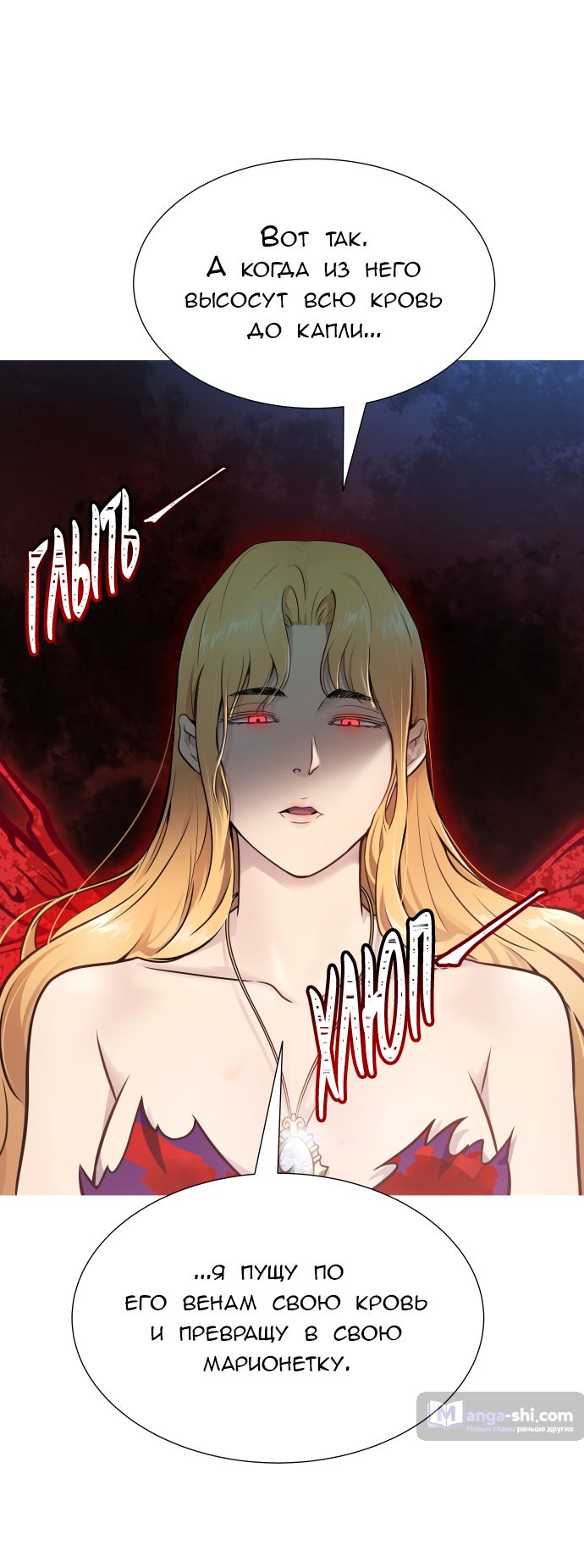 Страница 57 главы 191 манги Башня Бога / Tower of God