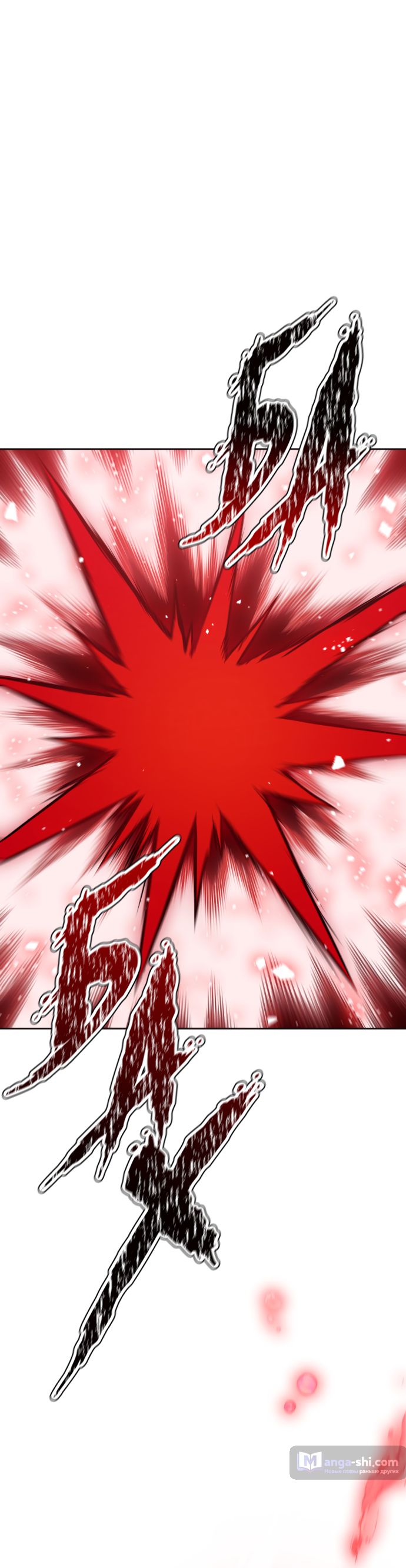 Страница 59 главы 191 манги Башня Бога / Tower of God