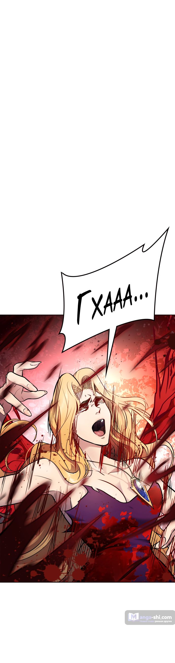 Страница 72 главы 191 манги Башня Бога / Tower of God