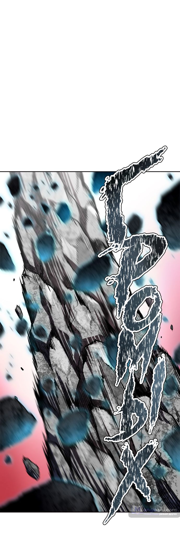 Страница 75 главы 191 манги Башня Бога / Tower of God