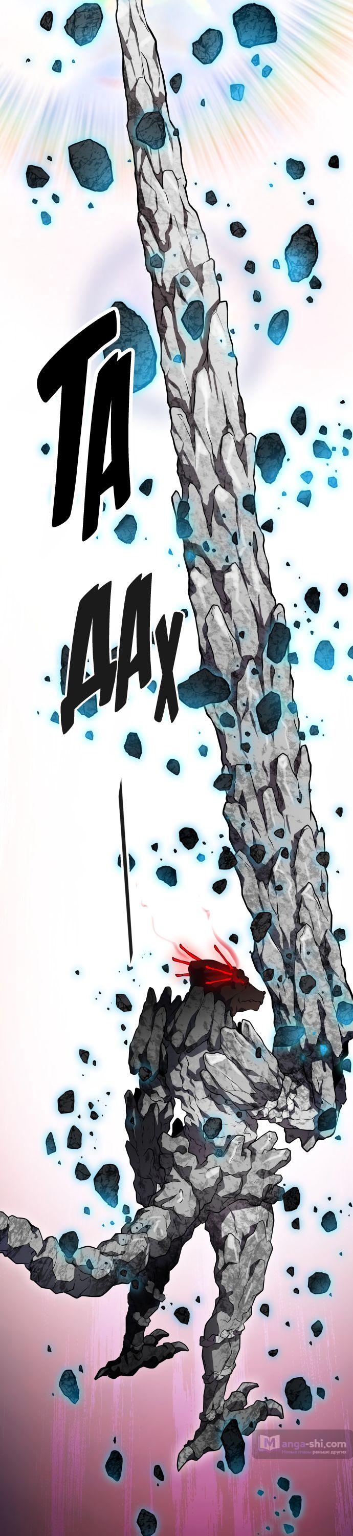 Страница 77 главы 191 манги Башня Бога / Tower of God