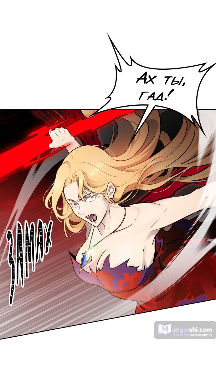 Страница 79 главы 191 манги Башня Бога / Tower of God