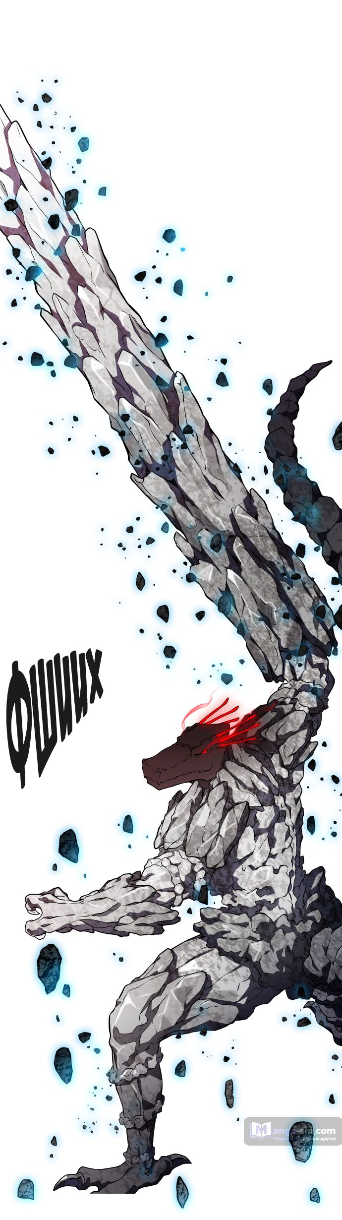 Страница 80 главы 191 манги Башня Бога / Tower of God