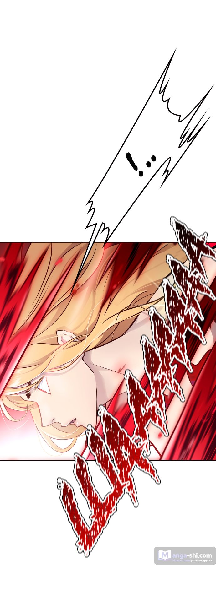 Страница 84 главы 191 манги Башня Бога / Tower of God