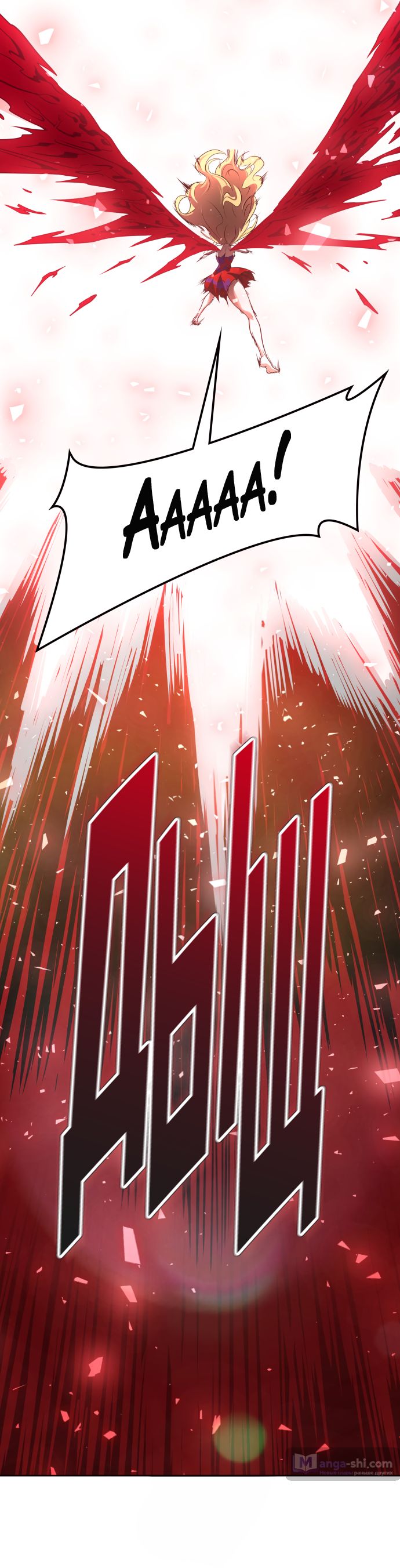 Страница 86 главы 191 манги Башня Бога / Tower of God