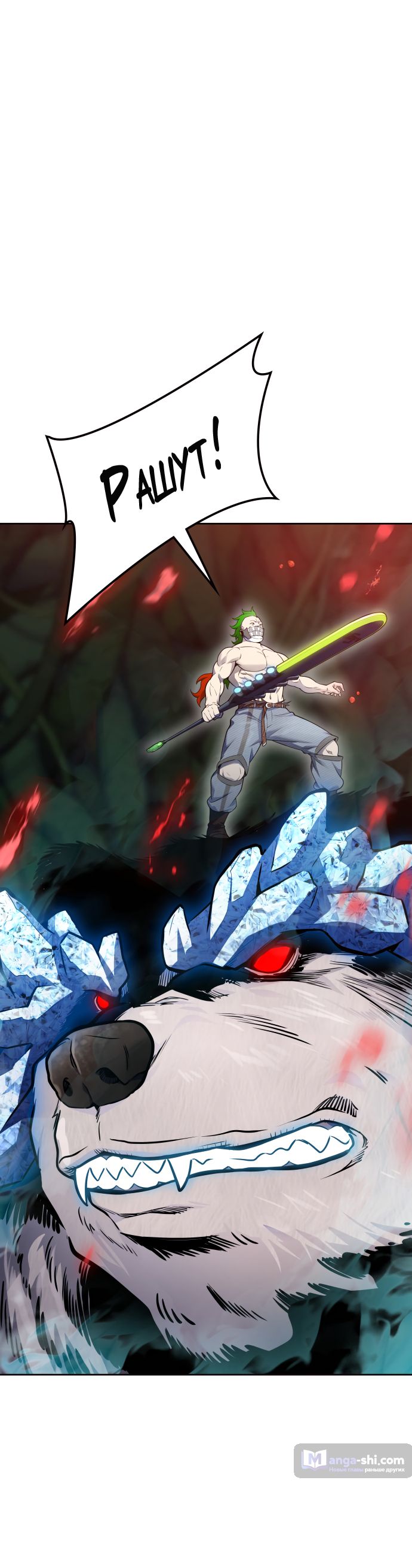 Страница 87 главы 191 манги Башня Бога / Tower of God