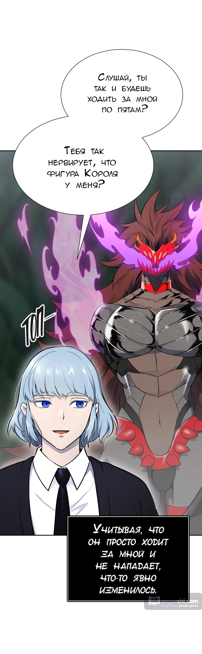 Страница 96 главы 191 манги Башня Бога / Tower of God