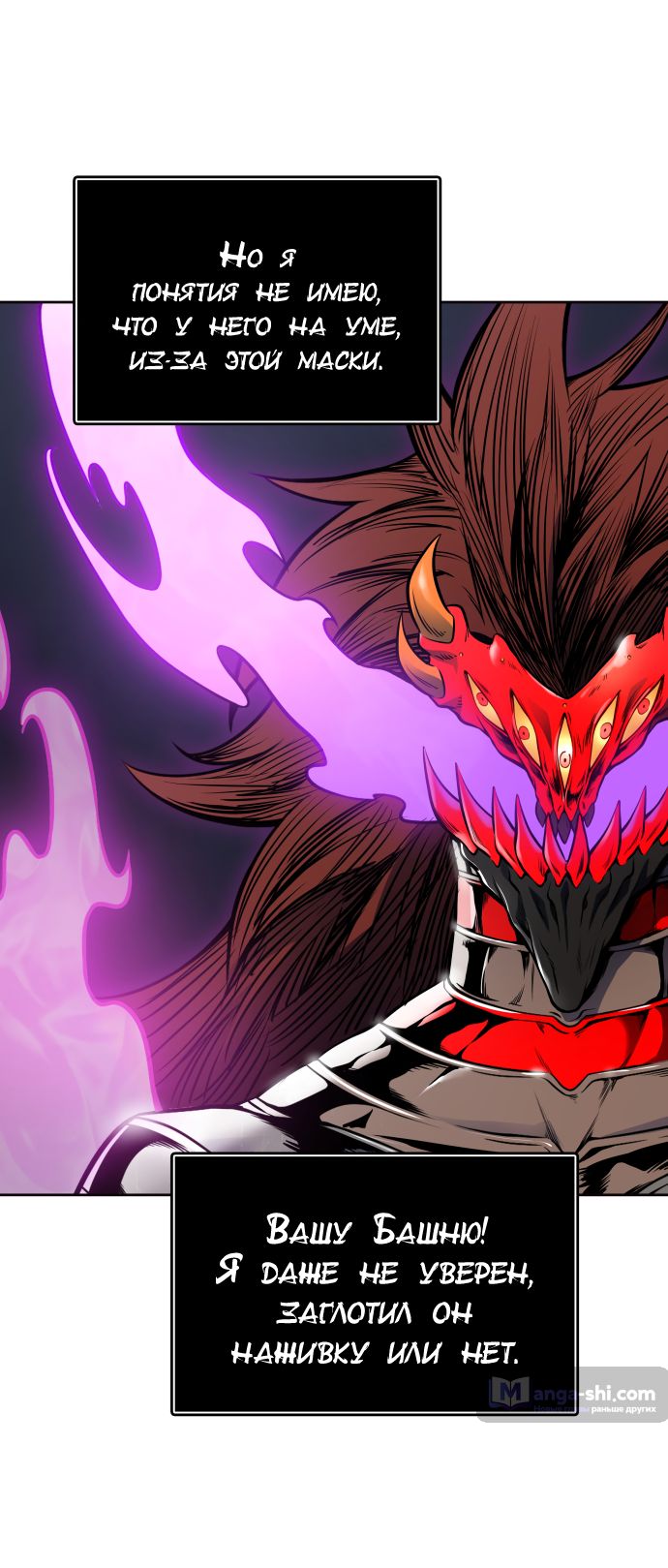 Страница 97 главы 191 манги Башня Бога / Tower of God