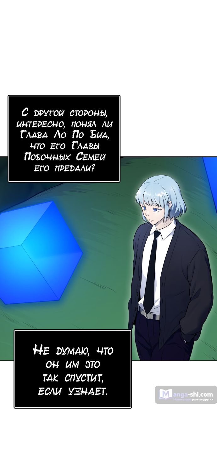 Страница 100 главы 191 манги Башня Бога / Tower of God