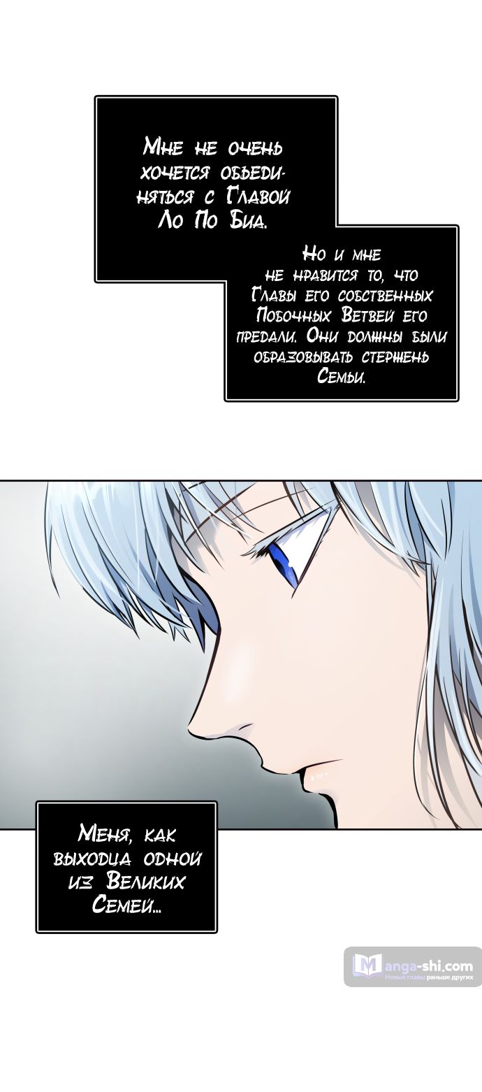 Страница 101 главы 191 манги Башня Бога / Tower of God