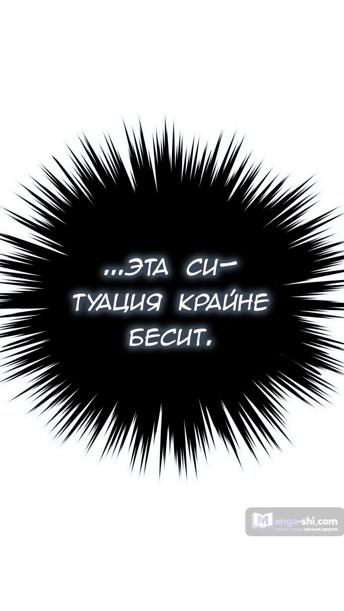 Страница 102 главы 191 манги Башня Бога / Tower of God