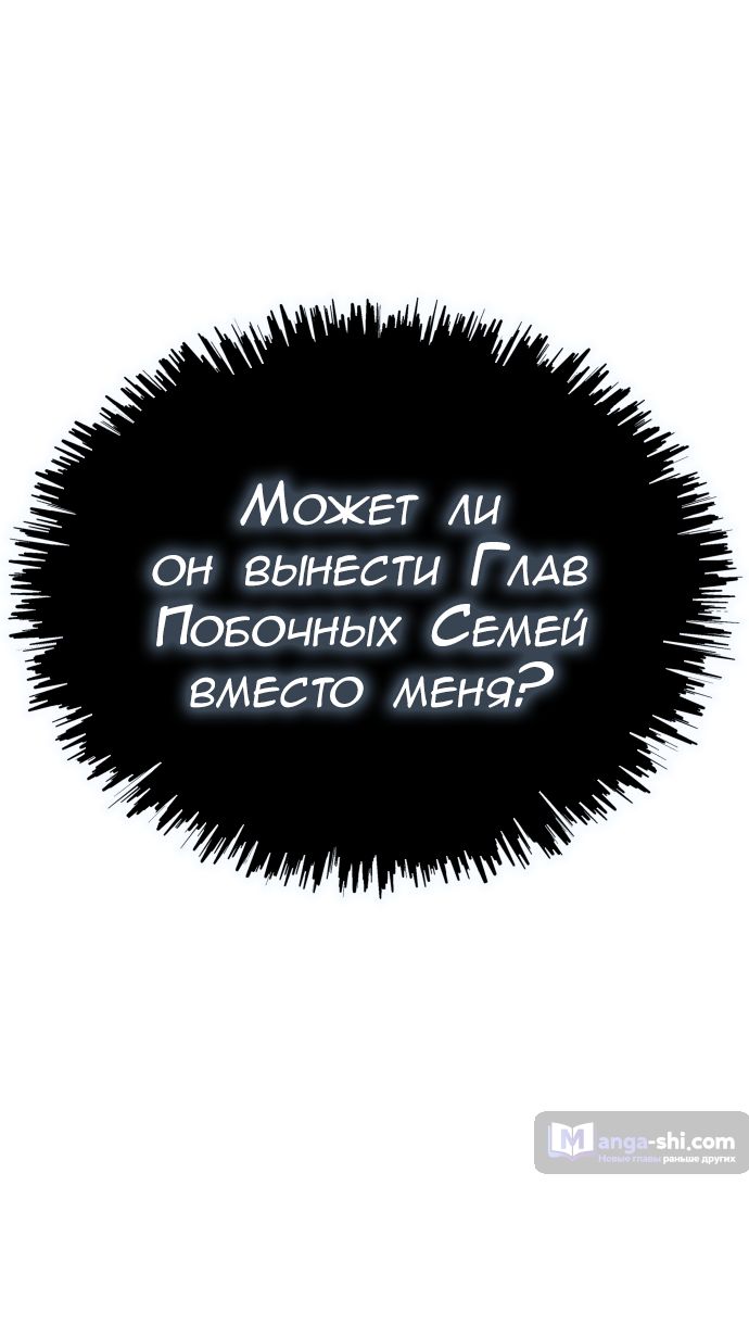 Страница 105 главы 191 манги Башня Бога / Tower of God