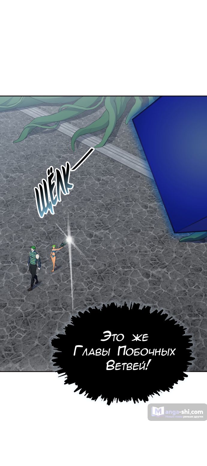 Страница 107 главы 191 манги Башня Бога / Tower of God