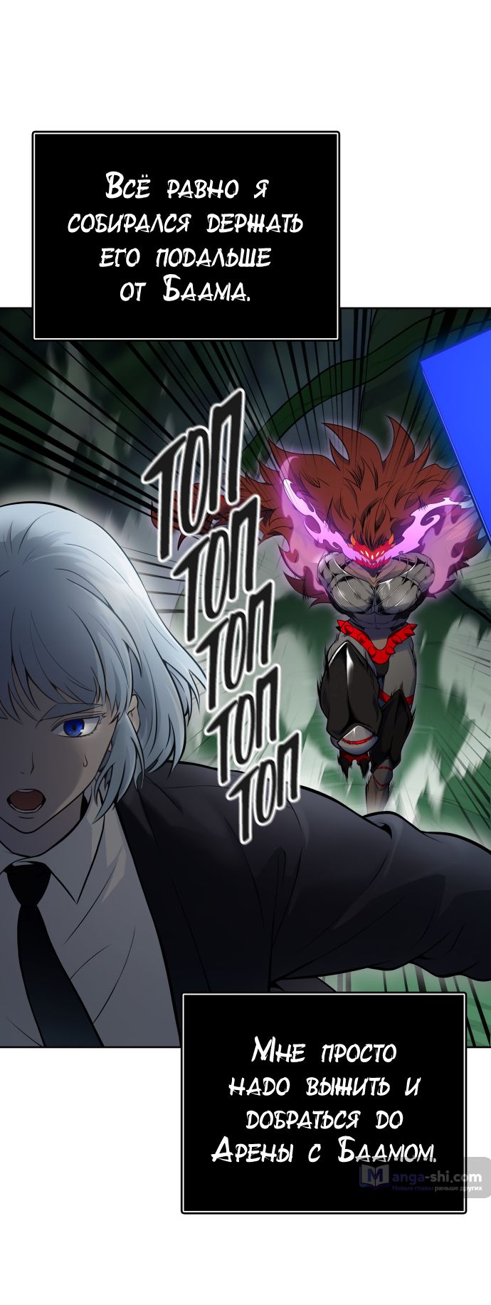 Страница 110 главы 191 манги Башня Бога / Tower of God