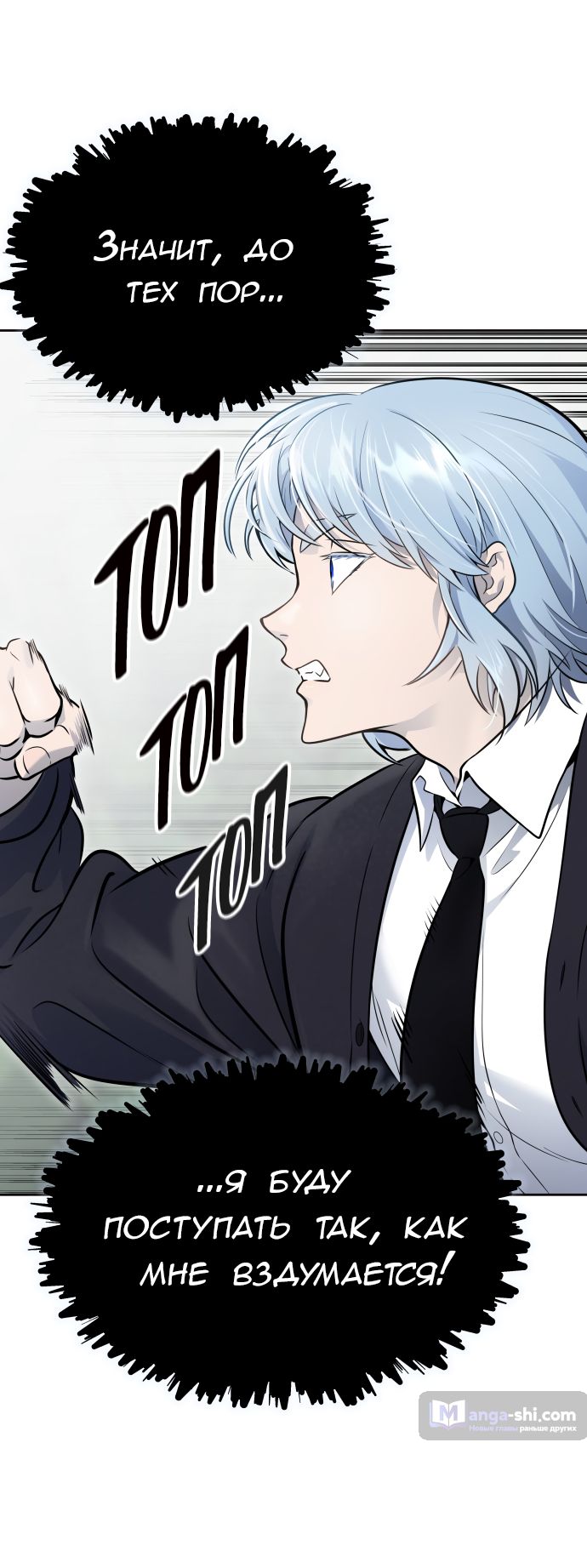 Страница 111 главы 191 манги Башня Бога / Tower of God