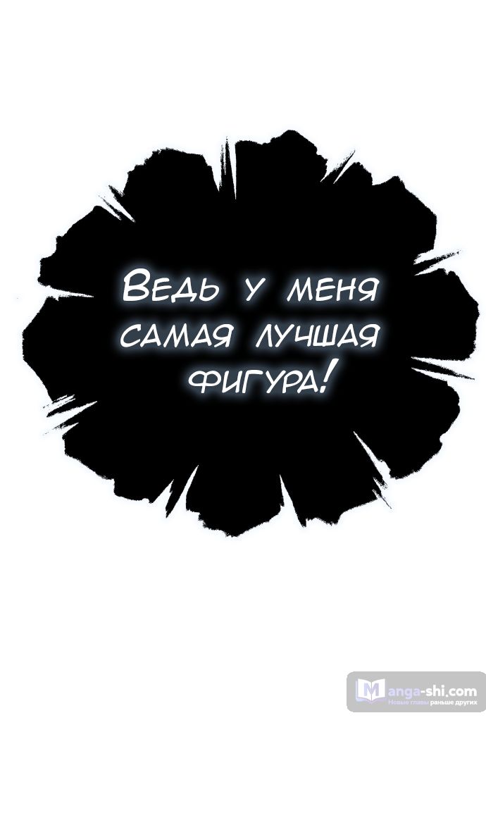 Страница 112 главы 191 манги Башня Бога / Tower of God