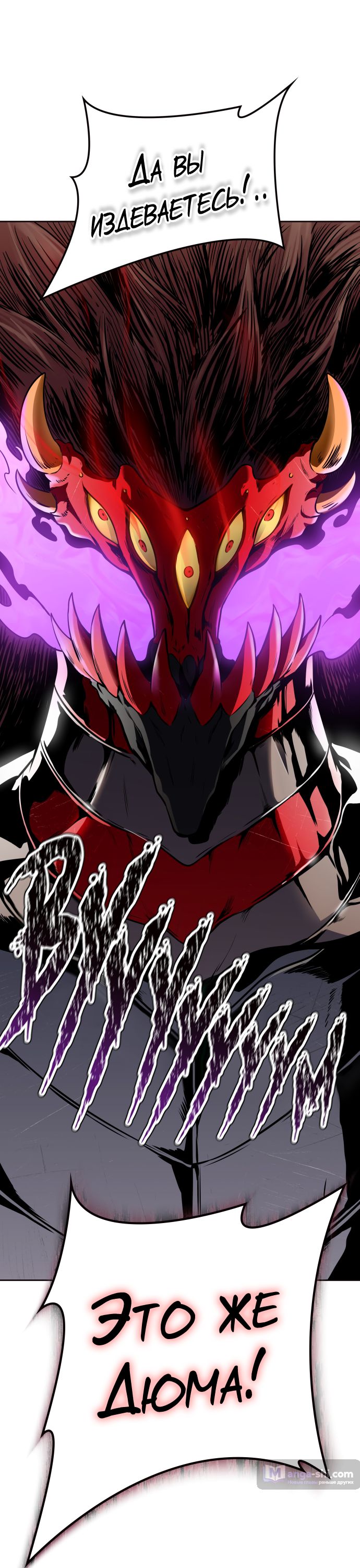 Страница 115 главы 191 манги Башня Бога / Tower of God