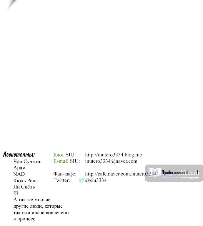 Страница 116 главы 191 манги Башня Бога / Tower of God