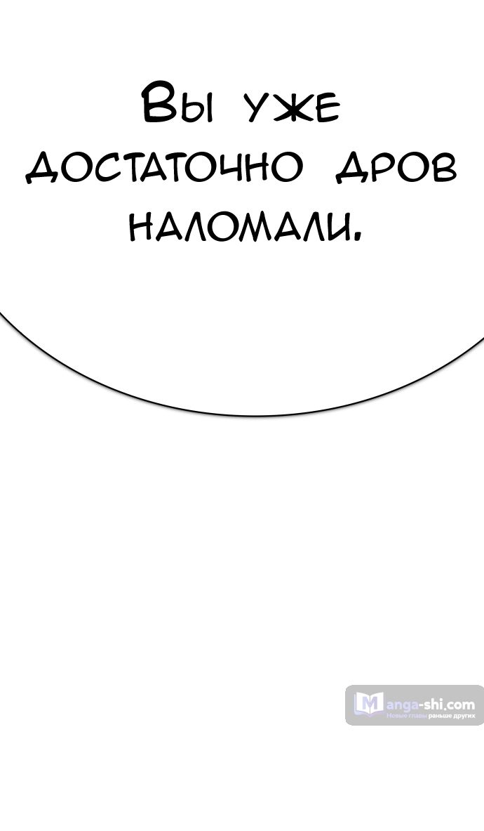 Страница 4 главы 227 манги Башня Бога / Tower of God