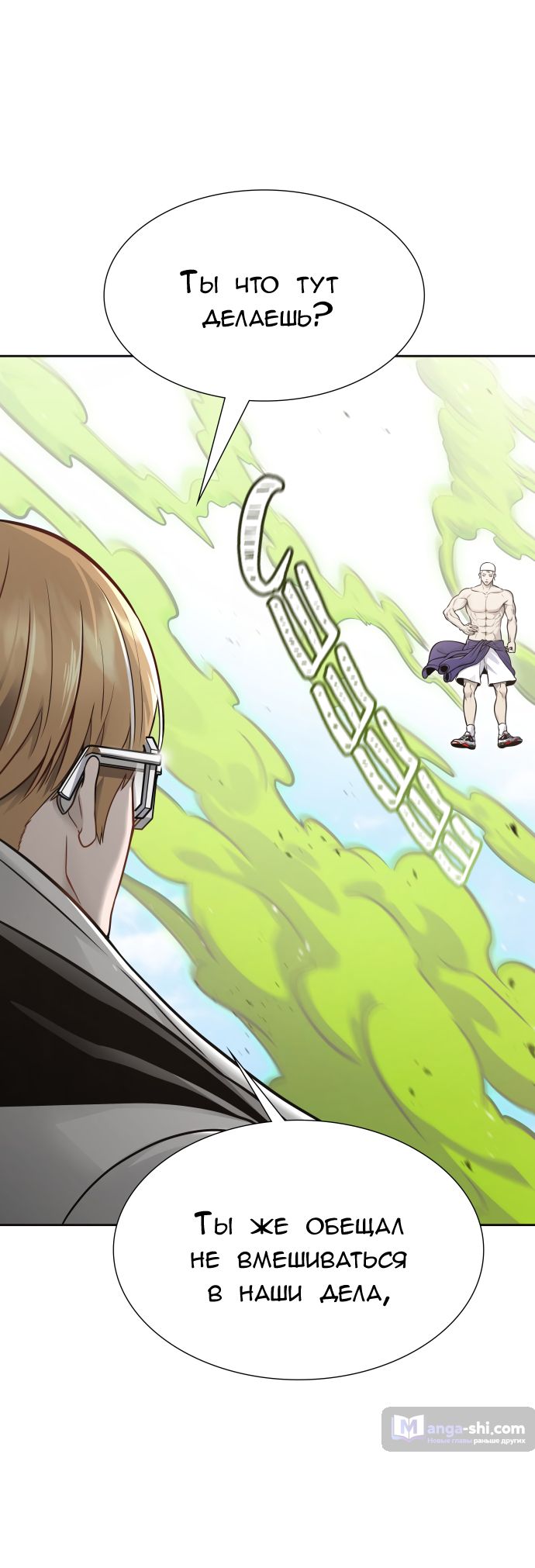 Страница 9 главы 227 манги Башня Бога / Tower of God
