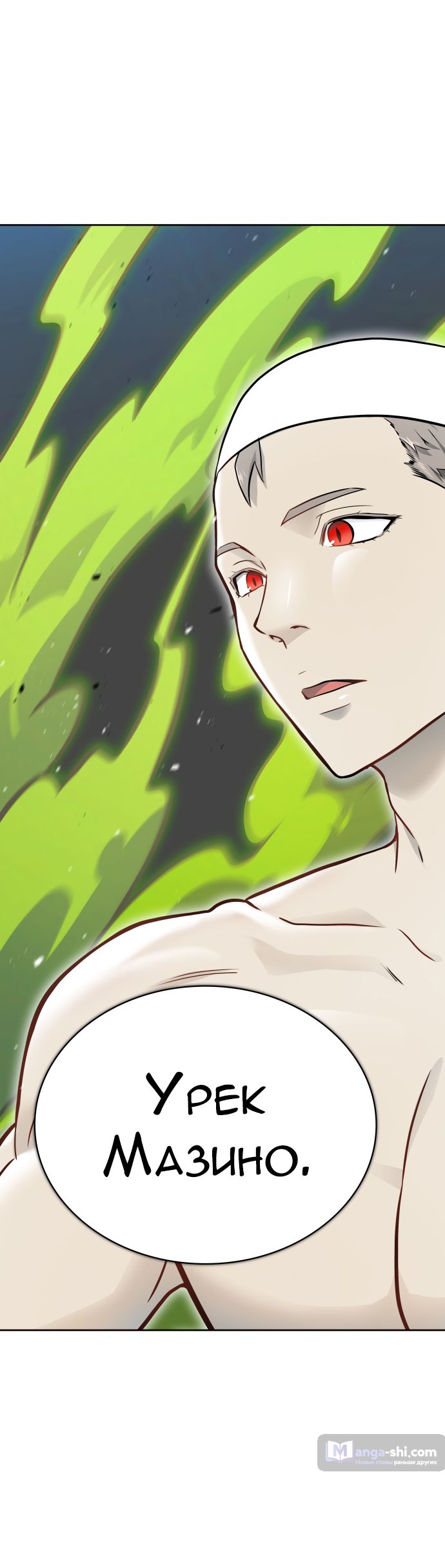 Страница 10 главы 227 манги Башня Бога / Tower of God