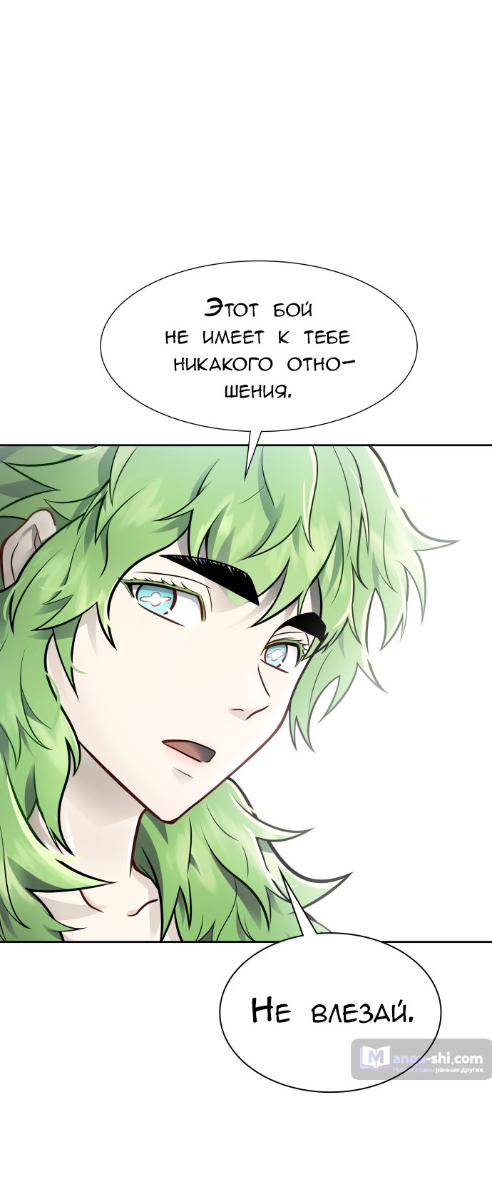 Страница 11 главы 227 манги Башня Бога / Tower of God
