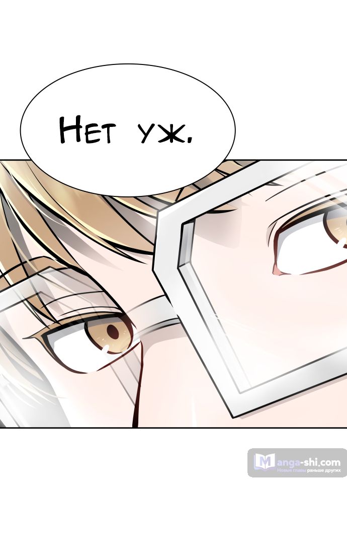 Страница 12 главы 227 манги Башня Бога / Tower of God