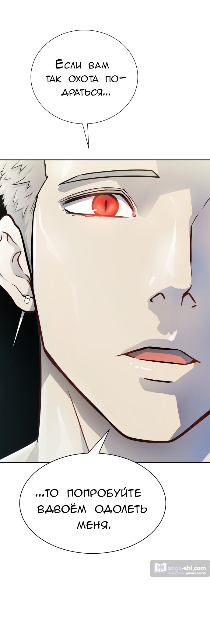 Страница 13 главы 227 манги Башня Бога / Tower of God