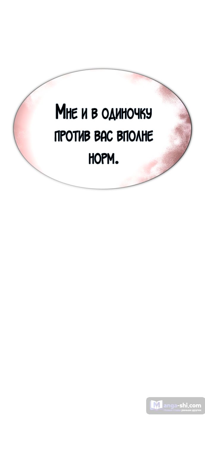 Страница 14 главы 227 манги Башня Бога / Tower of God