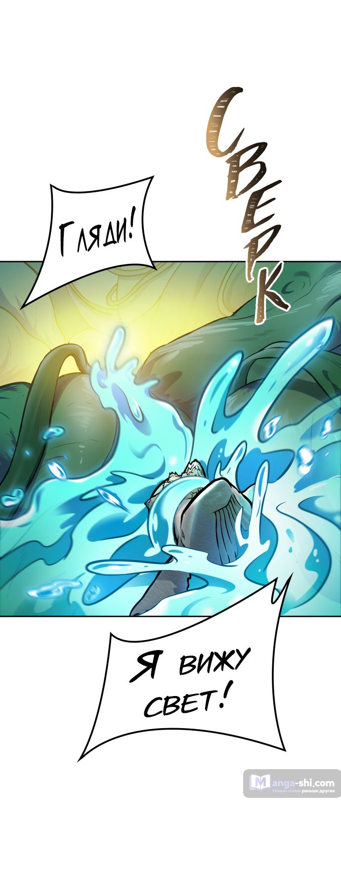 Страница 17 главы 227 манги Башня Бога / Tower of God