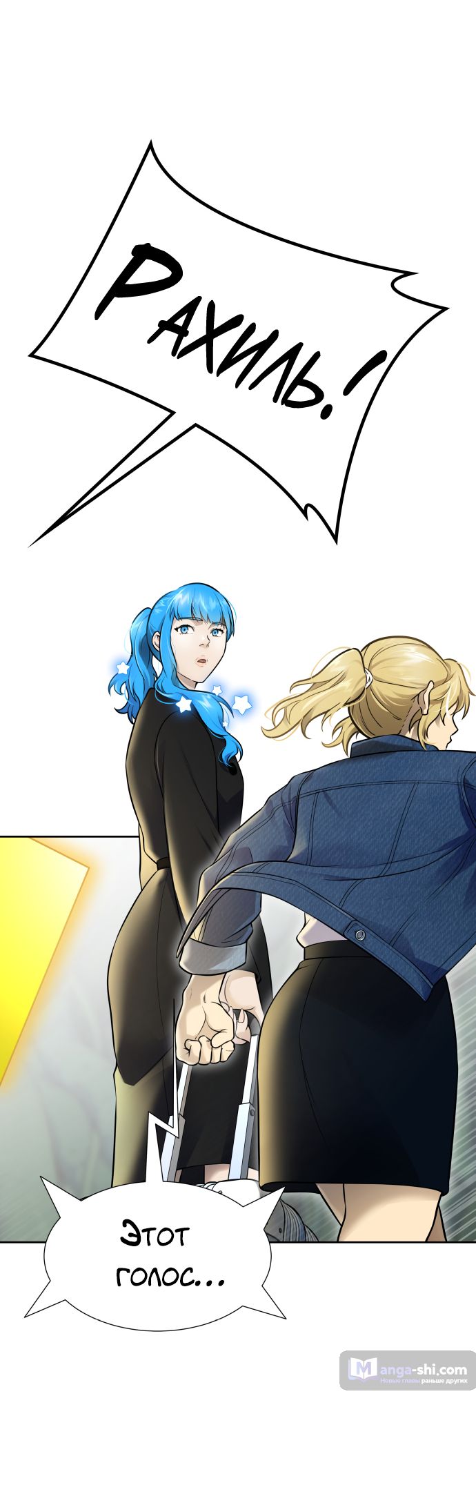 Страница 20 главы 227 манги Башня Бога / Tower of God