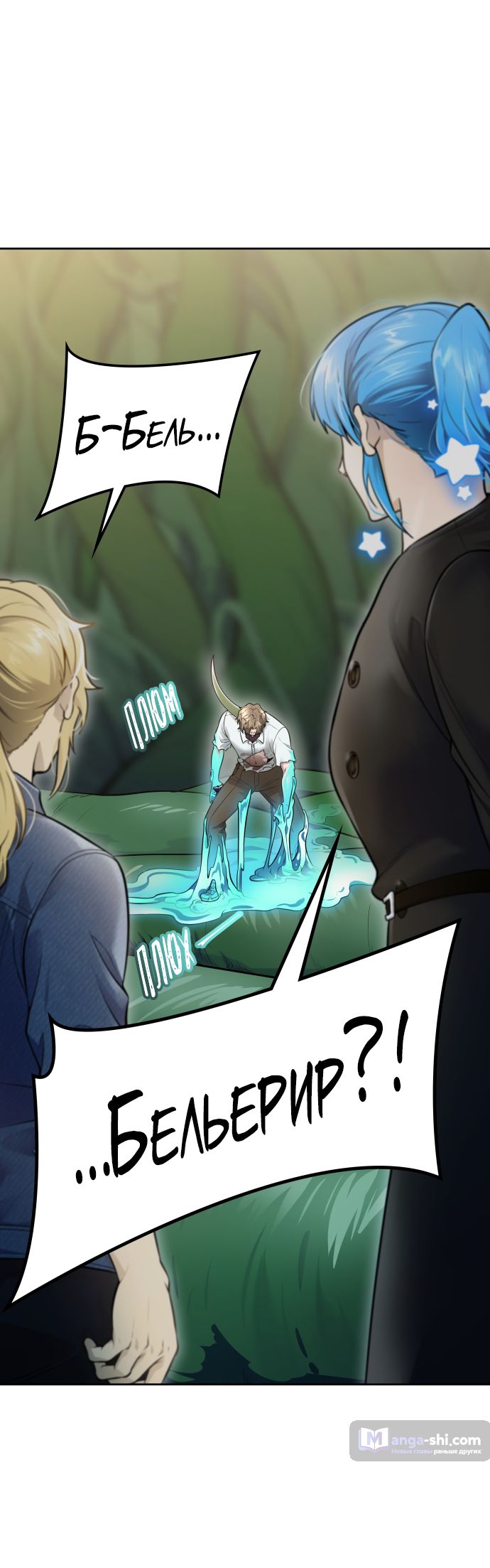 Страница 21 главы 227 манги Башня Бога / Tower of God