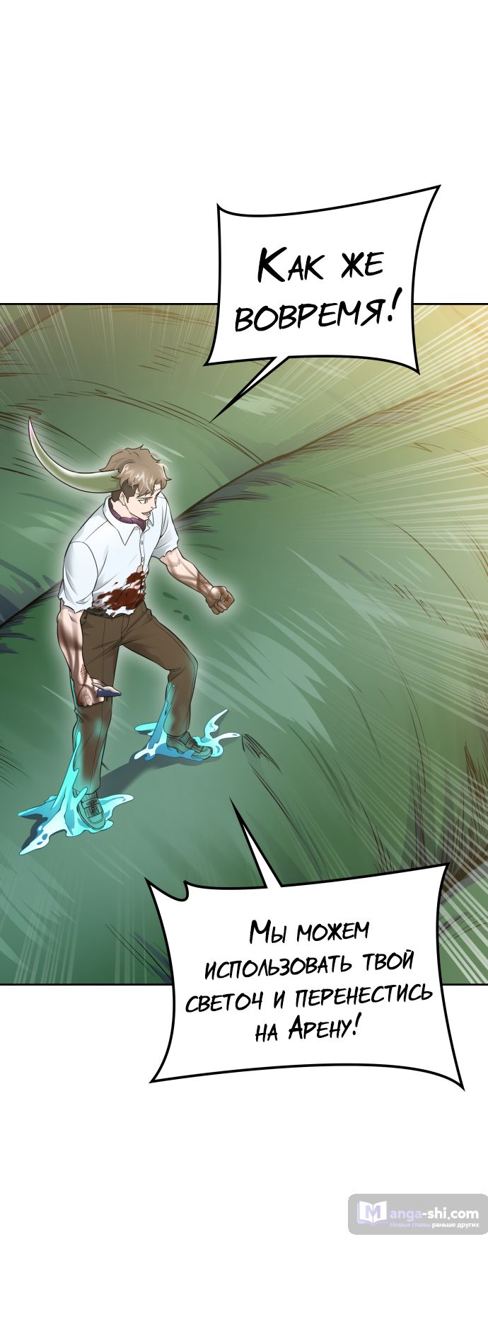 Страница 23 главы 227 манги Башня Бога / Tower of God