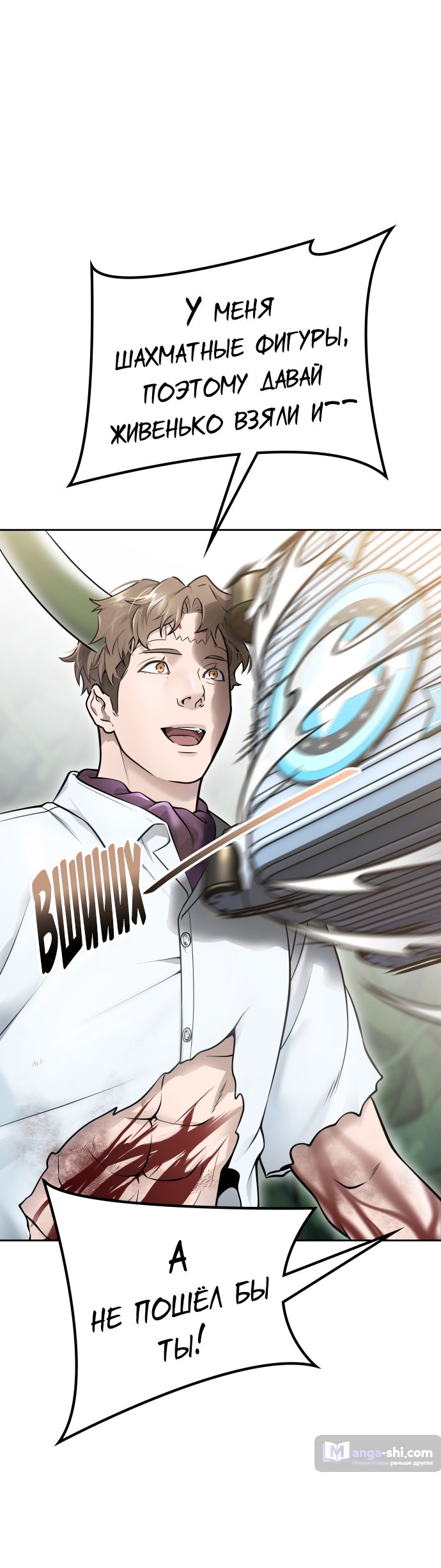 Страница 24 главы 227 манги Башня Бога / Tower of God