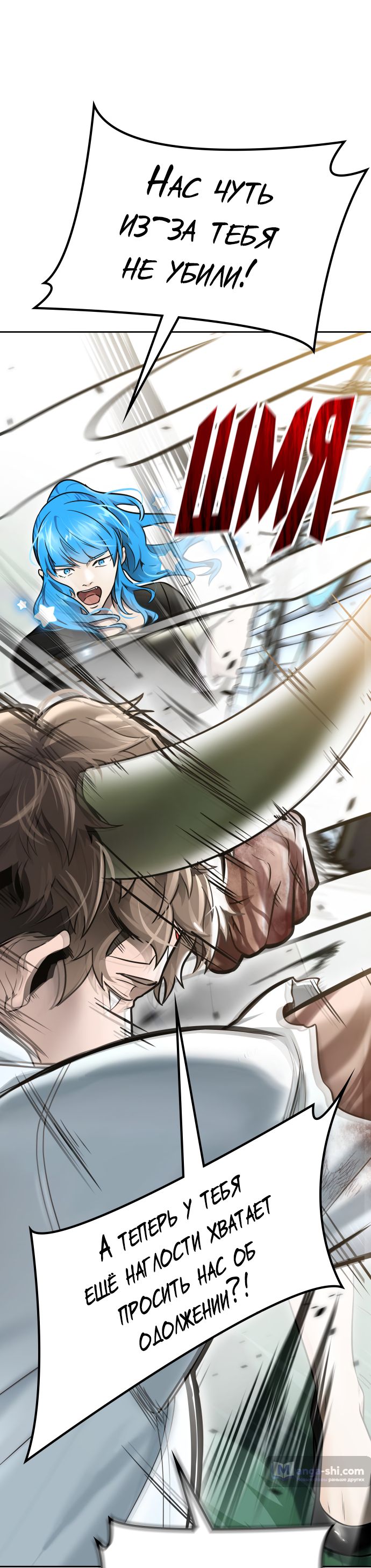 Страница 25 главы 227 манги Башня Бога / Tower of God