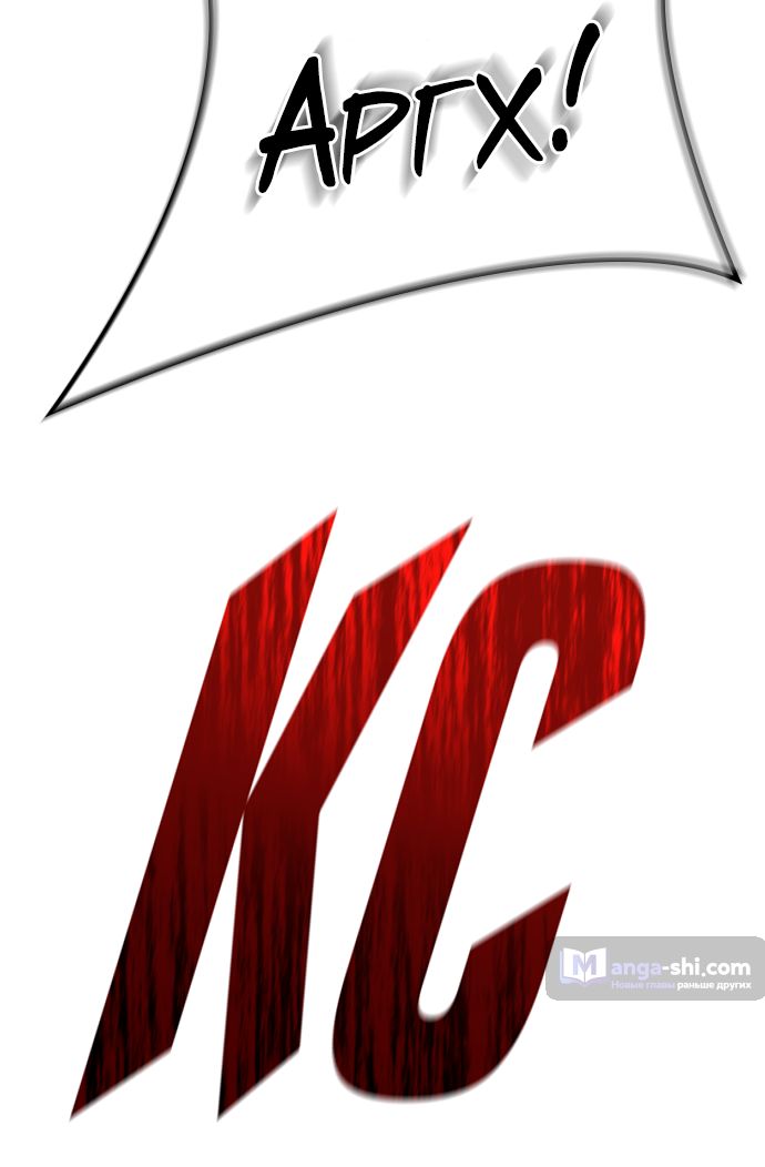 Страница 26 главы 227 манги Башня Бога / Tower of God