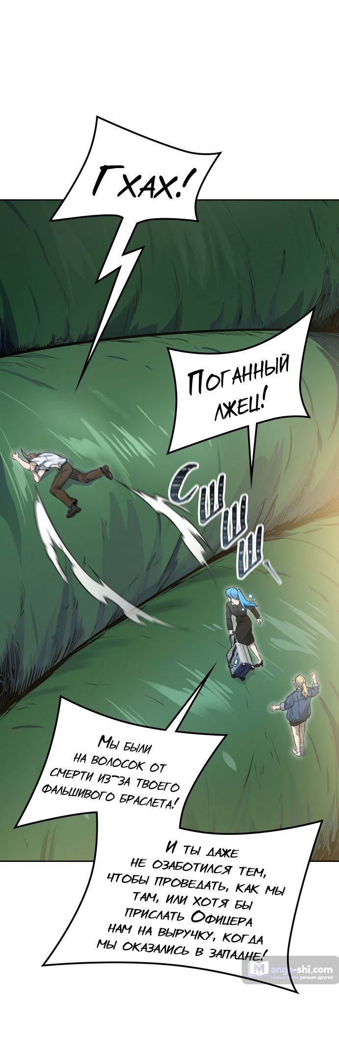 Страница 28 главы 227 манги Башня Бога / Tower of God