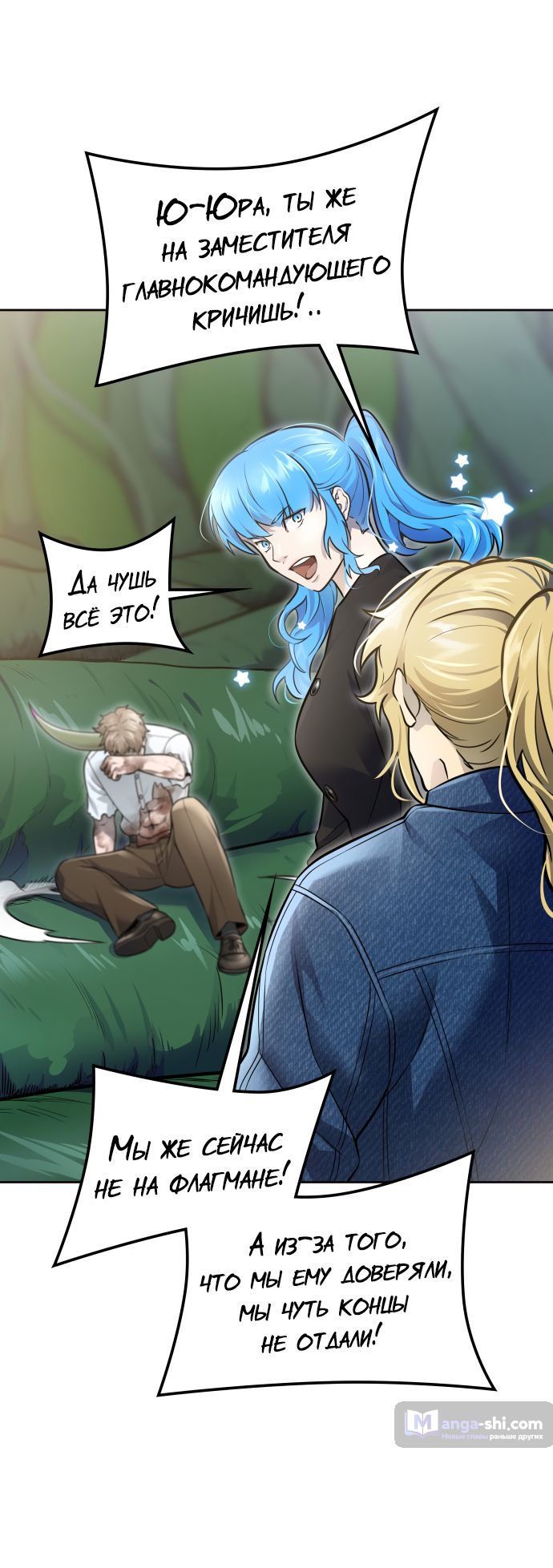 Страница 29 главы 227 манги Башня Бога / Tower of God