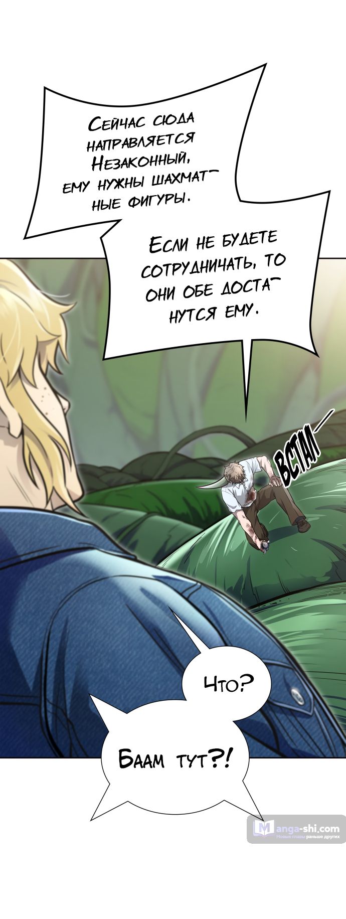 Страница 31 главы 227 манги Башня Бога / Tower of God