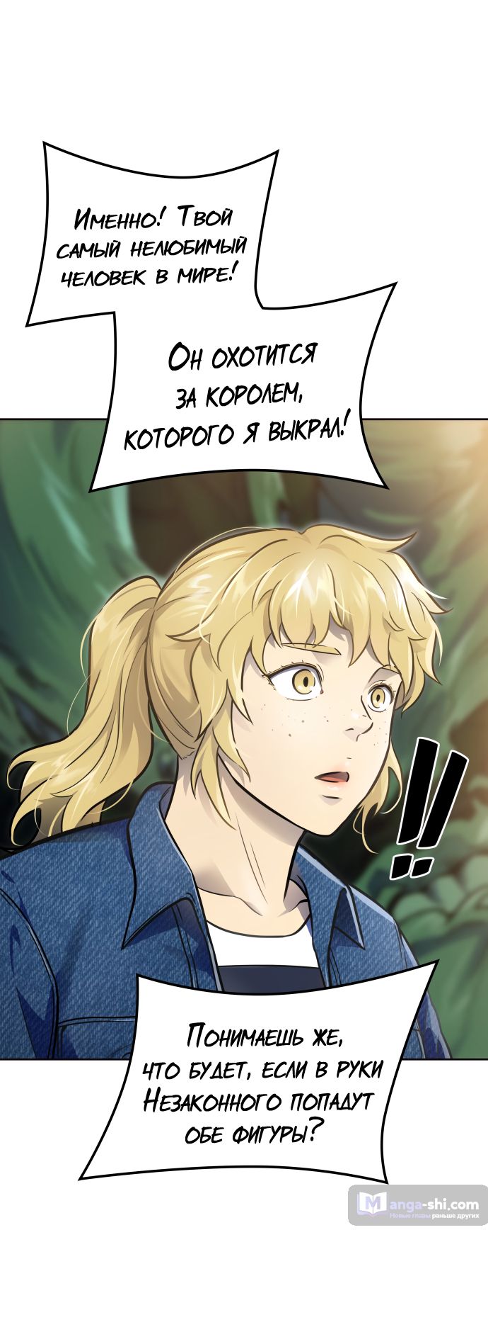 Страница 32 главы 227 манги Башня Бога / Tower of God