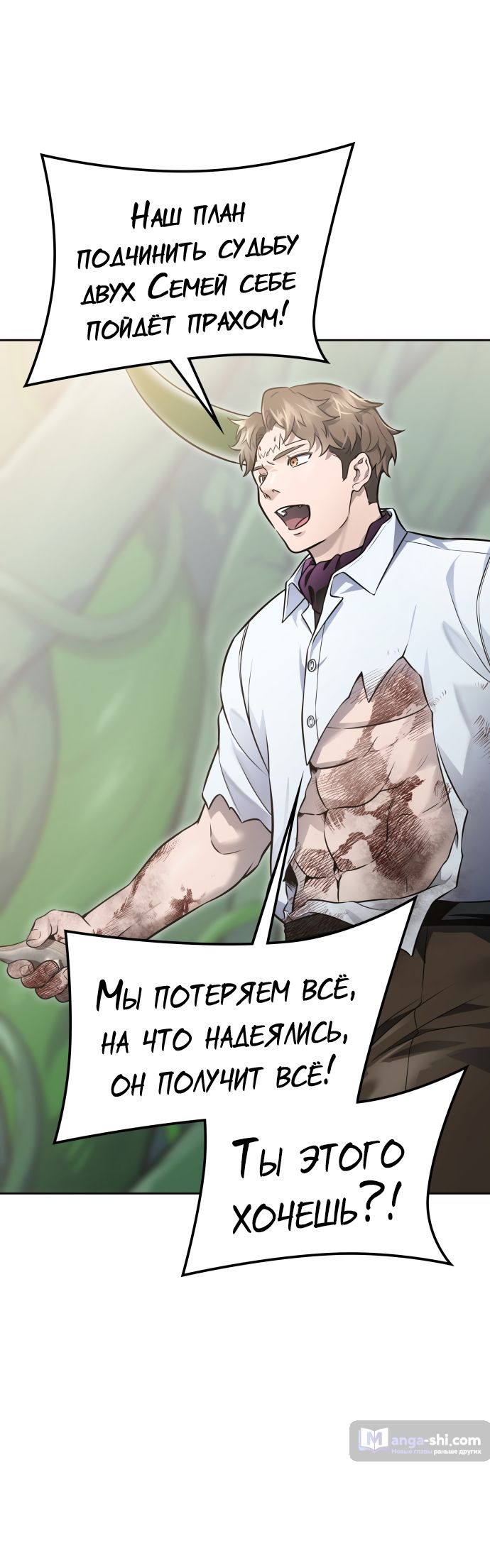 Страница 33 главы 227 манги Башня Бога / Tower of God